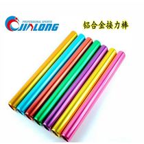 Manufacturer sells aluminum alloy relay baton track and field sprint passing baton sports meeting relay baton