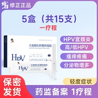 【1个疗程装】 5盒 轻重度宫颈阴道炎