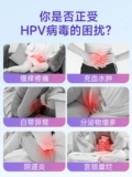修正 Анти -HPV -вирус интерферон гинекологический гель биологический заправка 16 вращение шейки матки зуд