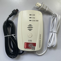 Gas alarm household combustible gas detector new national standard 2024 round head square head