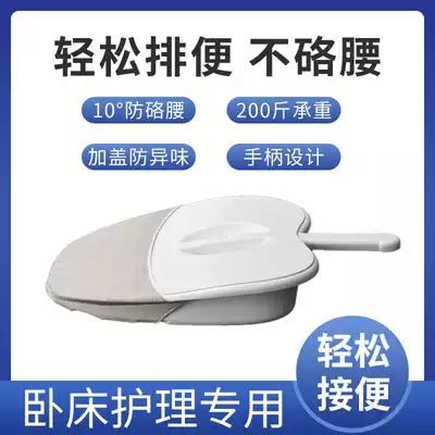 Bedridden old man bedpan female urinal paralysis patient bed care urine toilet toilet