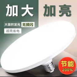 Led Super Bright Energy-Saving Light Bulb Household Flying Saucer Light Bulb E27 Screw Disc Lighting Factory Workshop White Light Bulb
