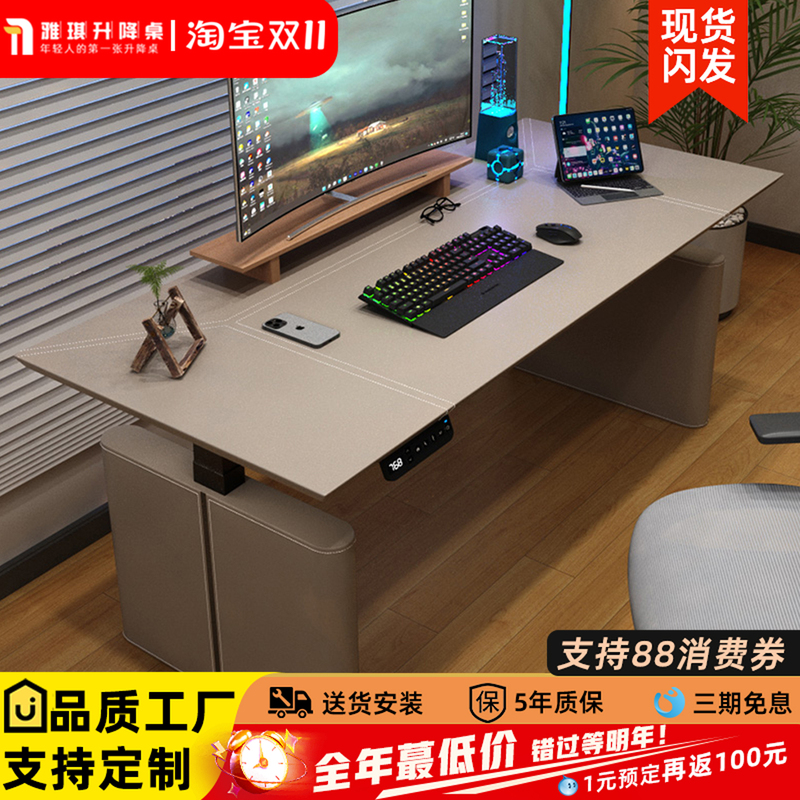Electric Adjustable Desk Computer Desk Home Desktop Standing Desk Saddle Leather Desk Office Desk Gaming Desk L39