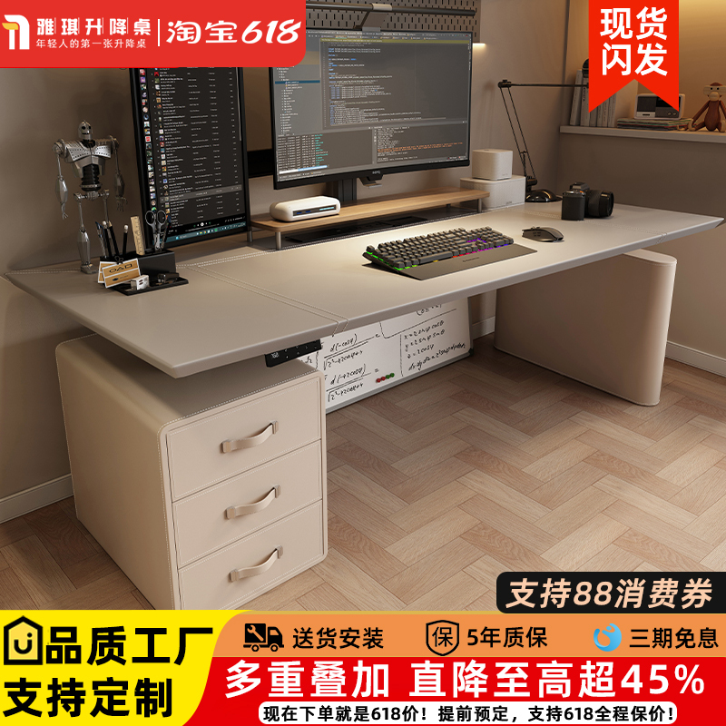 Intelligent Electric Lift Table Computer Table Saddle Leather Desk Double Office E-Sports Table Study Table Workbench L56 Intelligent Electric Lift Table Computer Table Saddle Leather Desk Double Office E-Sports Table Study Table Workbench L56