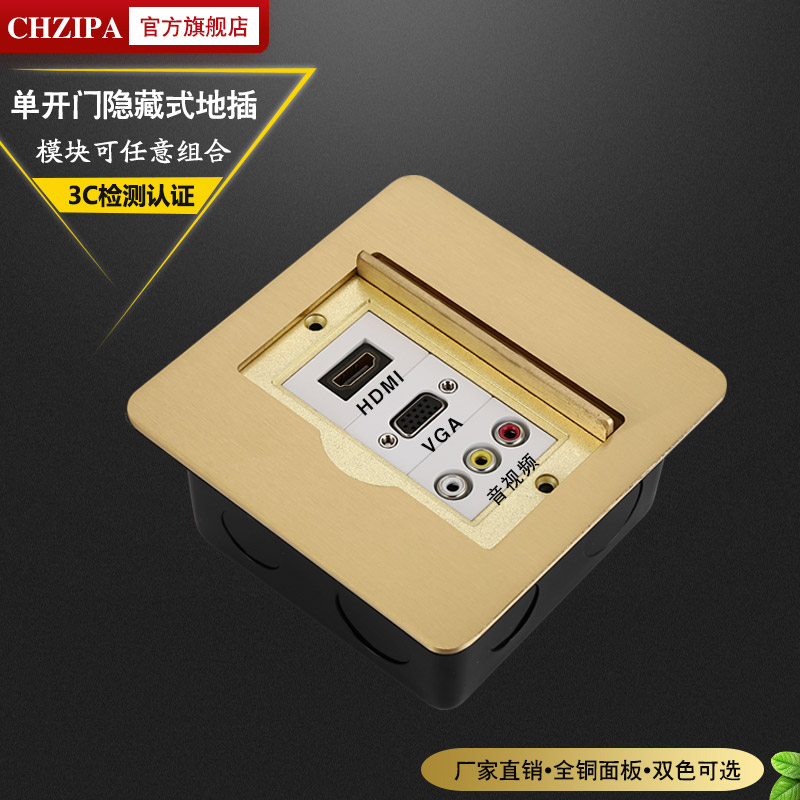 CHZIPA full copper waterproof ground plug 5-hole network high-definition HDMI audio single door concealed multimedia plug-Taobao