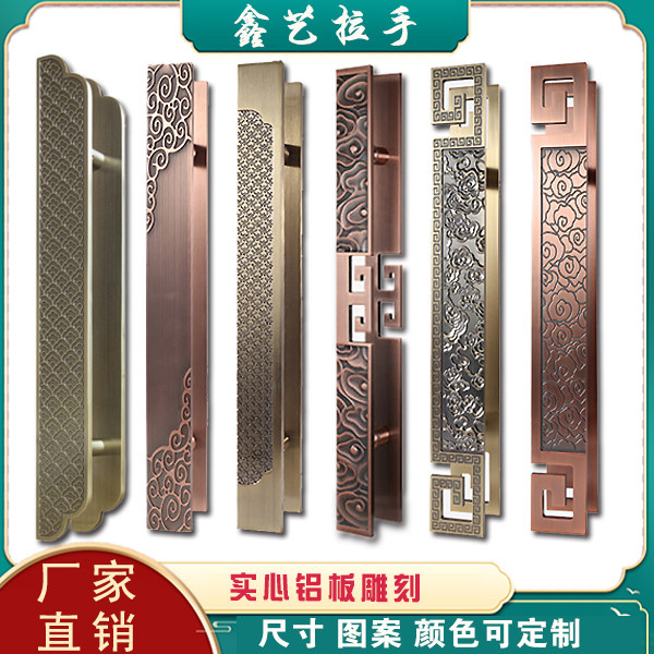 Custom Chinese imitation antique bronze glass door handle luxury hotel clubhouse gate handle engraving Xiangyun wooden door armrests