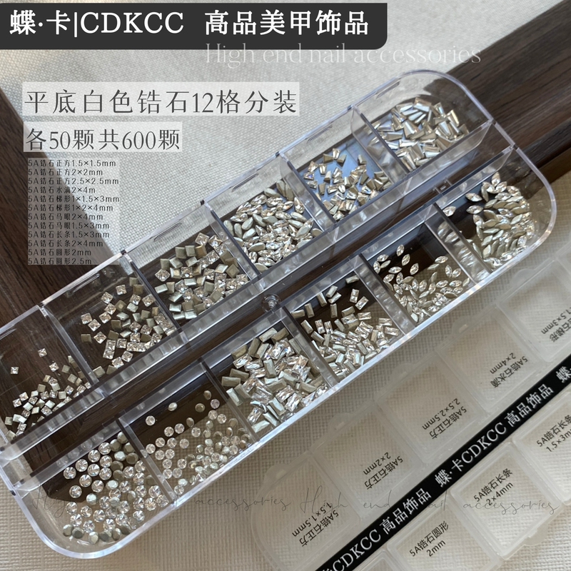 【600 Pieces】Dk Butterfly Card High-Quality Nail Art Mixed Shape Flat White Zircon Stones 12-Grid Pack Nail Art Decorations 【600 Pieces】Dk Butterfly Card High-Quality Nail Art Mixed Shape Flat White Zircon Stones 12-Grid Pack Nail Art Decorations