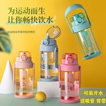 Drinking bucket water cup super large capacity water cup men and women outdoor sports straw kettle thick plastic portable back