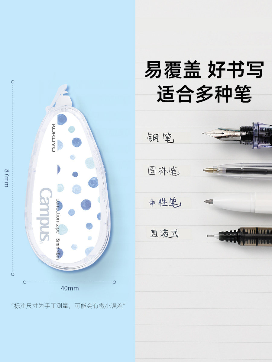 Kokuyo Watercolor Whisper Original Paper Color Correction Tape Campus Creative Fresh Replaceable Refill for Middle School Students Cute Simple High-Value Correction Tape Stationery for Girls