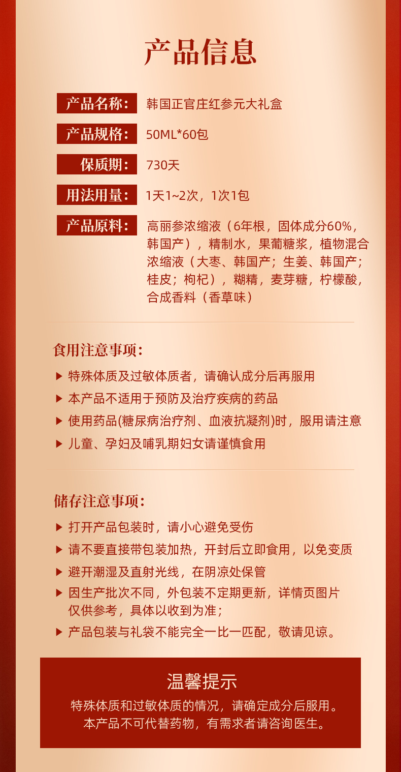 韩国正官庄红参元大礼盒2盒60包