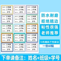 Имя+класс+номер студента [60 пост]