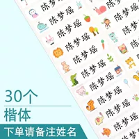 Наклейка Kaita-30 (пожалуйста, заметите имя)