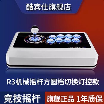 Coolbens R3 Professional Arcade Fighting Game Joystick for Pc, Ps4, Android, Switch2, Iphone, Home Use, Qin Hong Recommended, King of Fighters 97 Game Controller, Two-Player, Three Kingdoms