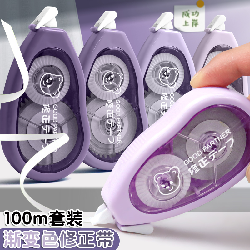 Gradient color correction tape for students to correct large-capacity correction tape for girls. Recommended for junior high school students. Xiaohongshu anti-fall, durable and smooth. Special correction tape for correction of typos.