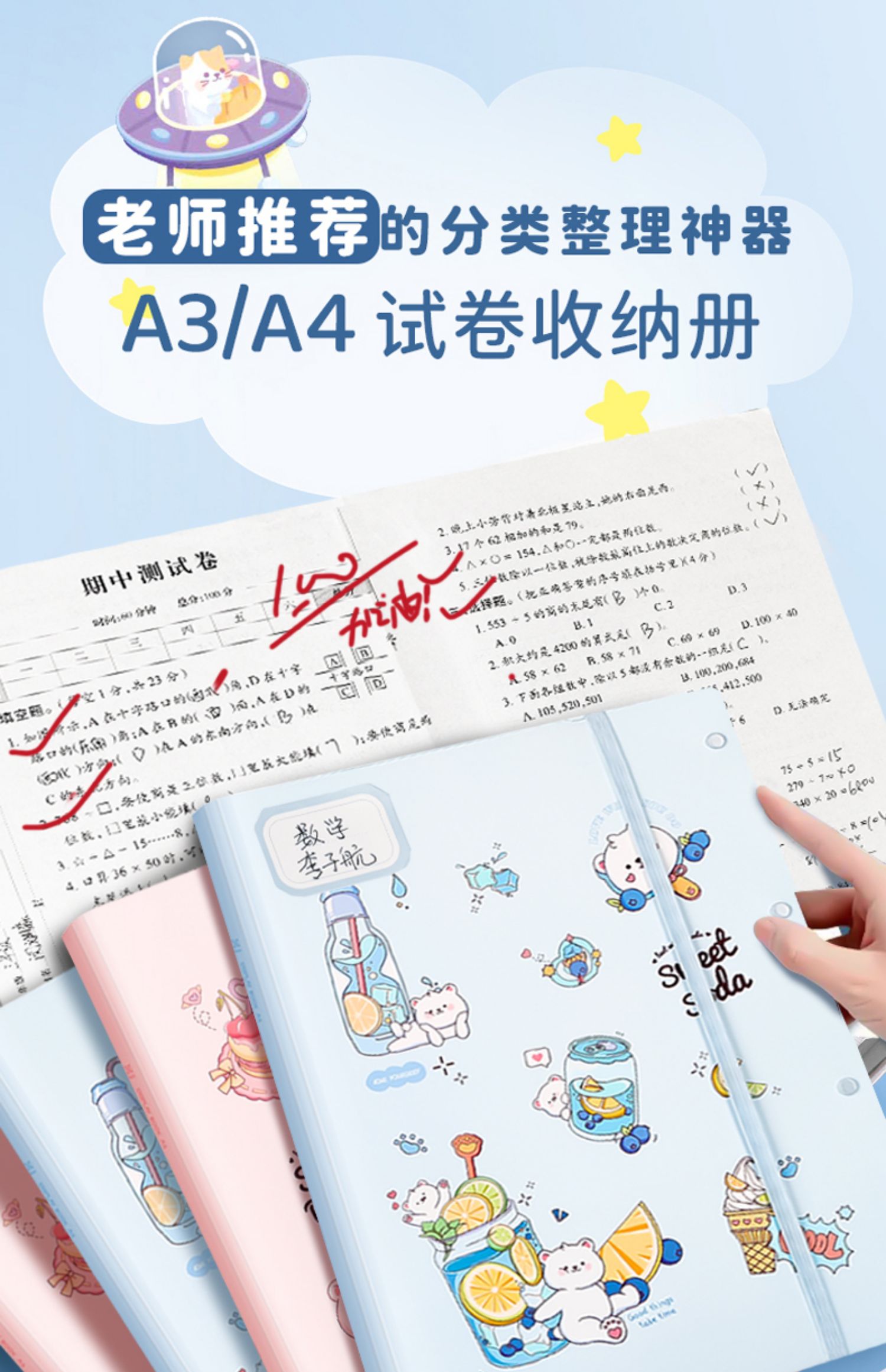 Deli 得力 A3试卷收纳袋 30页 天猫优惠券折后￥12.4包邮(￥14.4-2) 赠标签贴