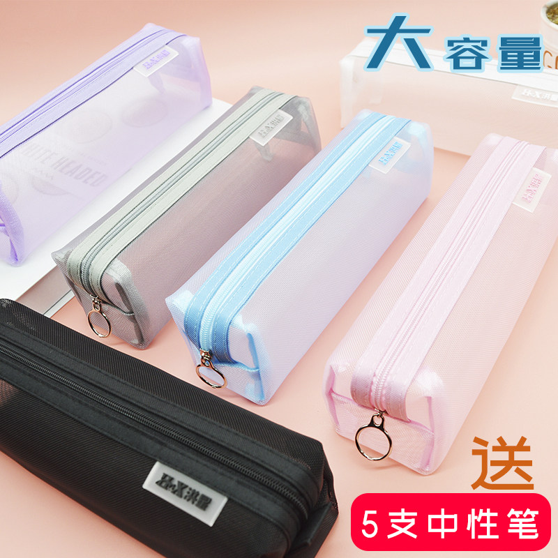 Free 5 pens, transparent pen bag, pencil bag, stationery bag, stationery bag for high school students, men and women, large-capacity exam pencil bag, primary school students, Korean version, simple ins style, pencil case, mesh yarn, Japanese style, small and fresh