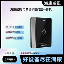 Hikvision K1101M DS-K1102AM 1106M K1107M DS-1108AM access control card reader