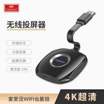 Wireless co-screen device 5G dual-band no delay mobile phone connected to TV wireless screen projector 4K ultra-high-definition quality display