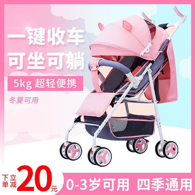 Baby stroller can sit in a superb light Easy Easy-Easy-Easy Fold Portable Young Child Umbrella Car BB Kid Baby Trolley