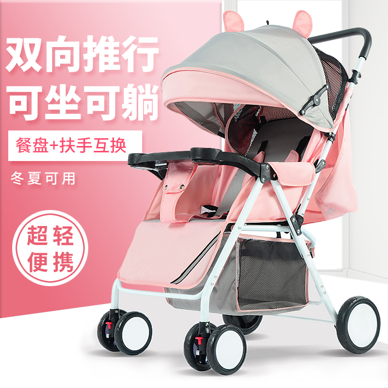 Baby stroller can be sat for lying baby Light Fold Easy Super Small Child's Portable Umbrella Car Push Summer