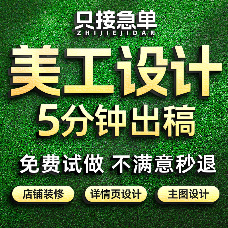 Подробная информация дизайн страницы оформление магазина Taobao шаблон главной страницы главная картинка создание плаката создание изображений электронная коммерция художественный интернет-магазин