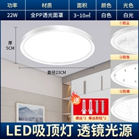 Диаметр 23мм, 23см, 22W