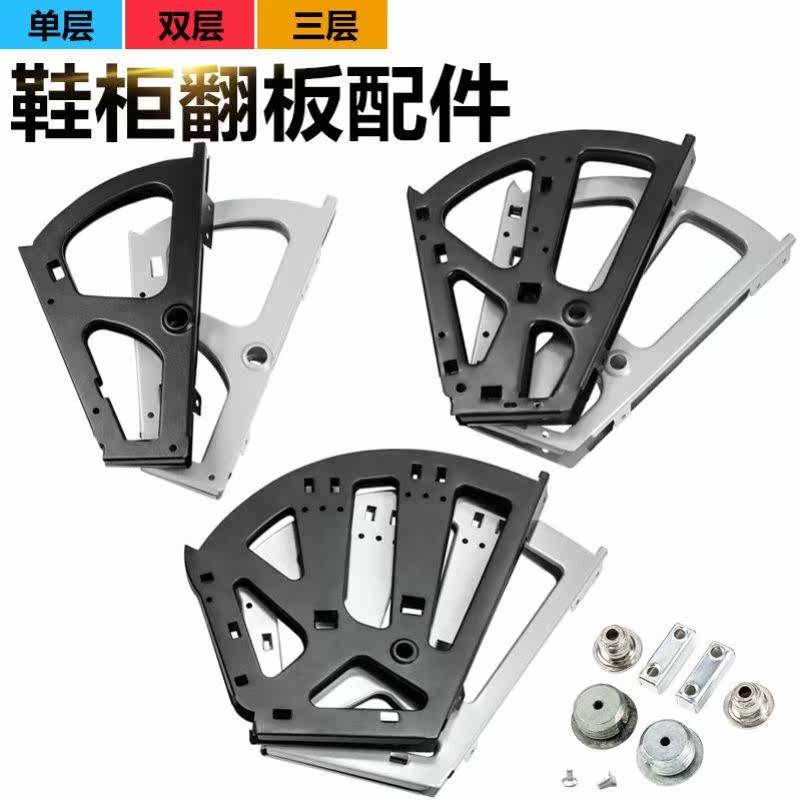 Flip Bucket Shoe Cabinet Five Gold Accessories Underturned Shoe Cabinet Accessories Single Layer Double Flipped Shoe Rack Anti-Bucket Rotary Shoe Rack