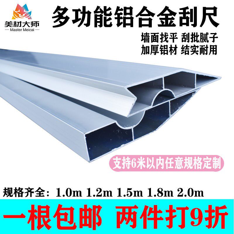 Lean size Thickened Aluminum Alloy Batch Ash God Equipment Level Paint scraping ruler Find flat ruler Yin and Yin Angle Squeegee Scraper