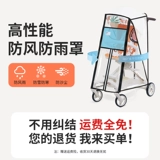 Ветрозащитный ветрозащитный чехол для выхода на улицу, коляска, детский удерживающий тепло демисезонный универсальный дождевик