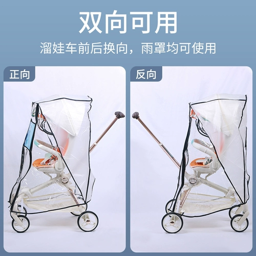 Ветрозащитная коляска, универсальный ветрозащитный чехол, детский удерживающий тепло зимний дождевик для выхода на улицу, защита транспорта