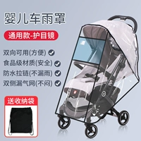 Коляска, универсальный дождевик, сумка для хранения с молнией