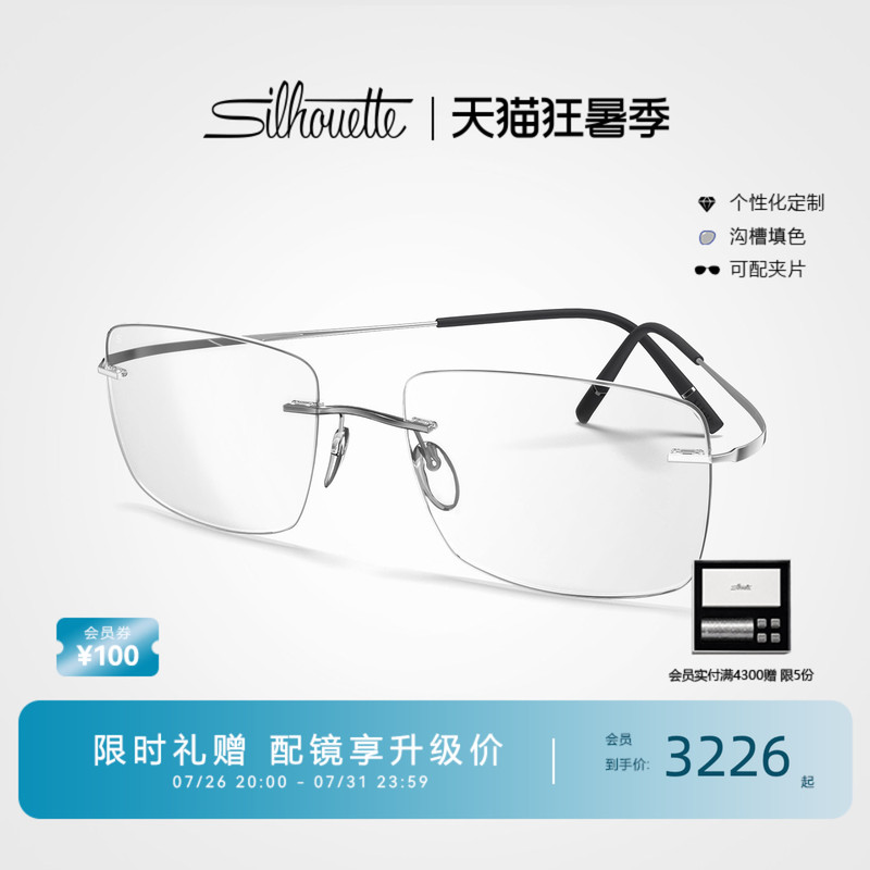 Gift Silhouette Eyeglass Frame Square Rimless Titanium Frame Unisex Light Myopia Glasses Gold Wire Glasses 5599 Gift Silhouette Eyeglass Frame Square Rimless Titanium Frame Unisex Light Myopia Glasses Gold Wire Glasses 5599