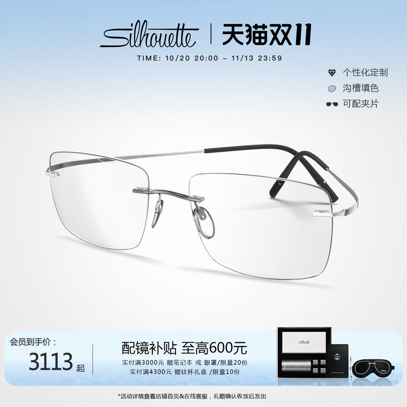 Gift Silhouette Eyeglass Frame Square Rimless Titanium Frame Unisex Light Myopia Glasses Gold Wire Glasses 5599