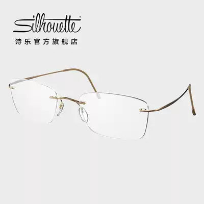 Silhouette Shile glasses frame rimless glasses men glasses frame ultra light titanium alloy myopia mirror 5515