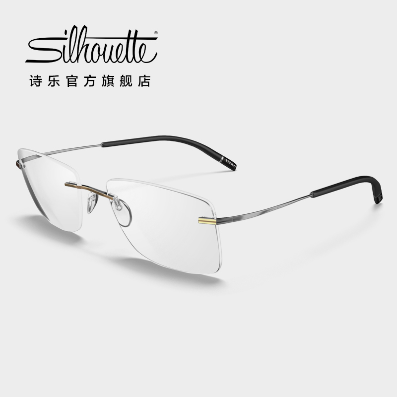 Silhouette Shile glasses frame men's square borderless myopia frame frame frame ultra-light pure titanium 5539