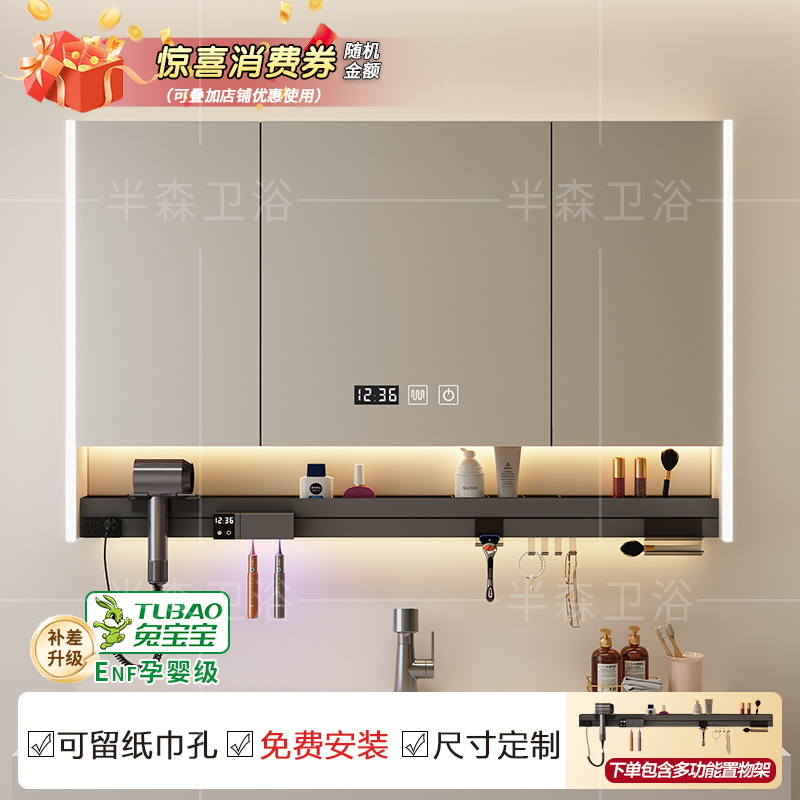 Smart Bathroom Mirror Cabinet, Wall-Mounted, with Hair Dryer Holder, Toothbrush Sterilization, Multifunctional Defogging Mirror Cabinet Smart Bathroom Mirror Cabinet, Wall-Mounted, with Hair Dryer Holder, Toothbrush Sterilization, Multifunctional Defogging Mirror Cabinet