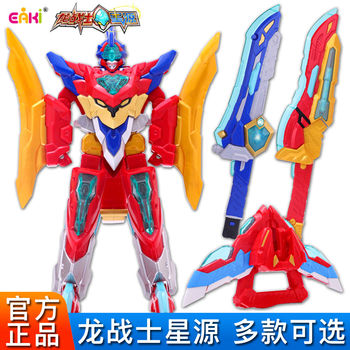 Yiqilong warrior star source sword transformation weapon luminous sound-making robot transformation king kong mecha gift set