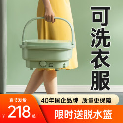 Foldable Washing Machine, Portable, Small, for Washing Socks and Underwear, Mini, Single-Person Dormitory, Fully Automatic Washing and Drying Integrated
