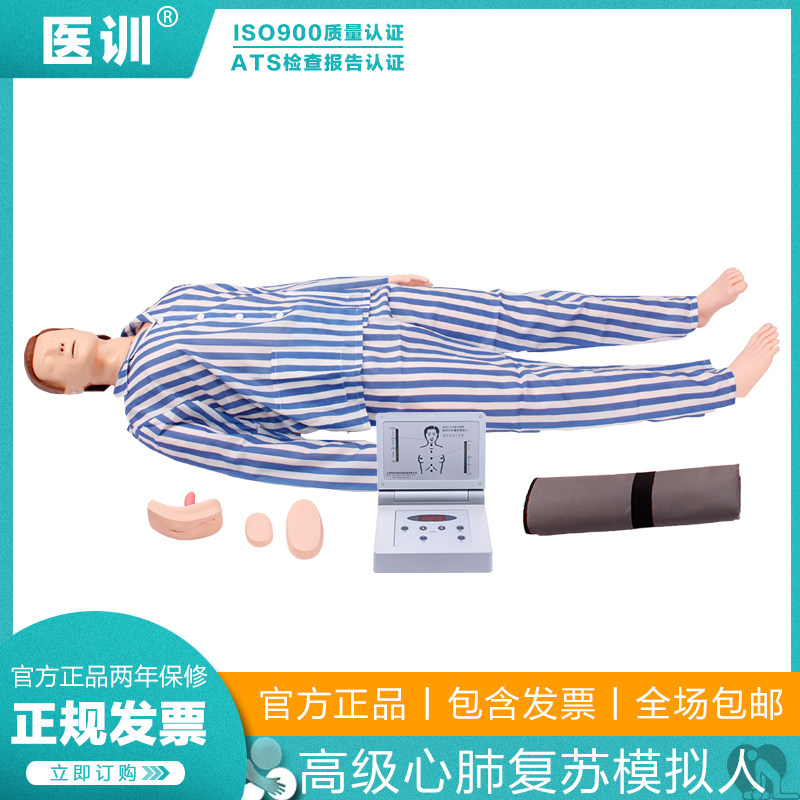 医训YX/BLS500多功能急救护理训练模拟医学用心肺复苏培训人体假人男女导尿手臂输液模型