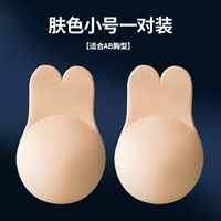 Маленький размер [цвет кожи 1 пара] подходит для AB