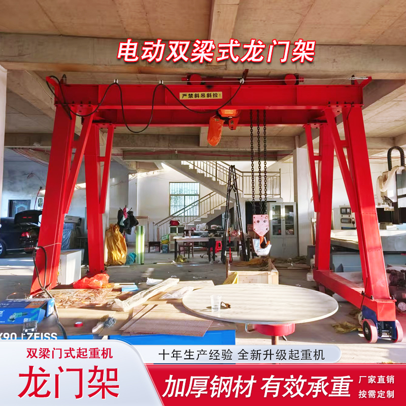 Electric Trackless Gantry Crane Double-Beam Type 5 Tons 8 Tons 10 Tons Electric Mobile Crane Small Mobile Crane