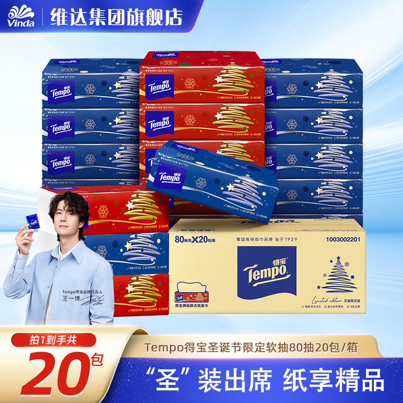 Tempo Christmas Limited Edition Tissue Paper, 80 Sheets Per Pack, 20 Packs, Whole Box of Pull-Out Napkins