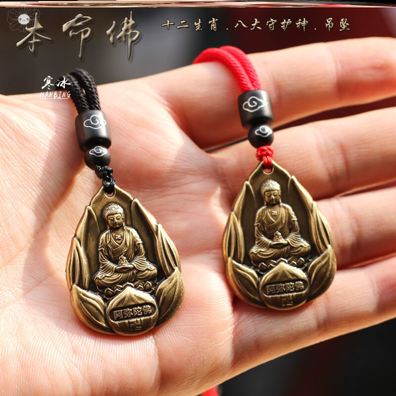 Immovable Zun Pendant Bodhisattva Twelve Zodiac Life Buddha Eight Patronus Necklace Pendant Manjushri Puxian Brass
