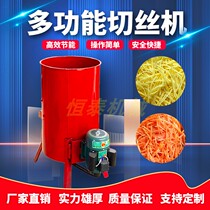 Shredding machine breeding household small vegetable pumpkin sweet potato potato cabbage barrel red and white radish crushing grater