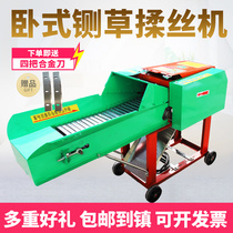 Horizontal guillotine machine household breeding cattle and sheep dry and wet dual-use rubbing silk integrated straw cutting grass cutting machine 220V small