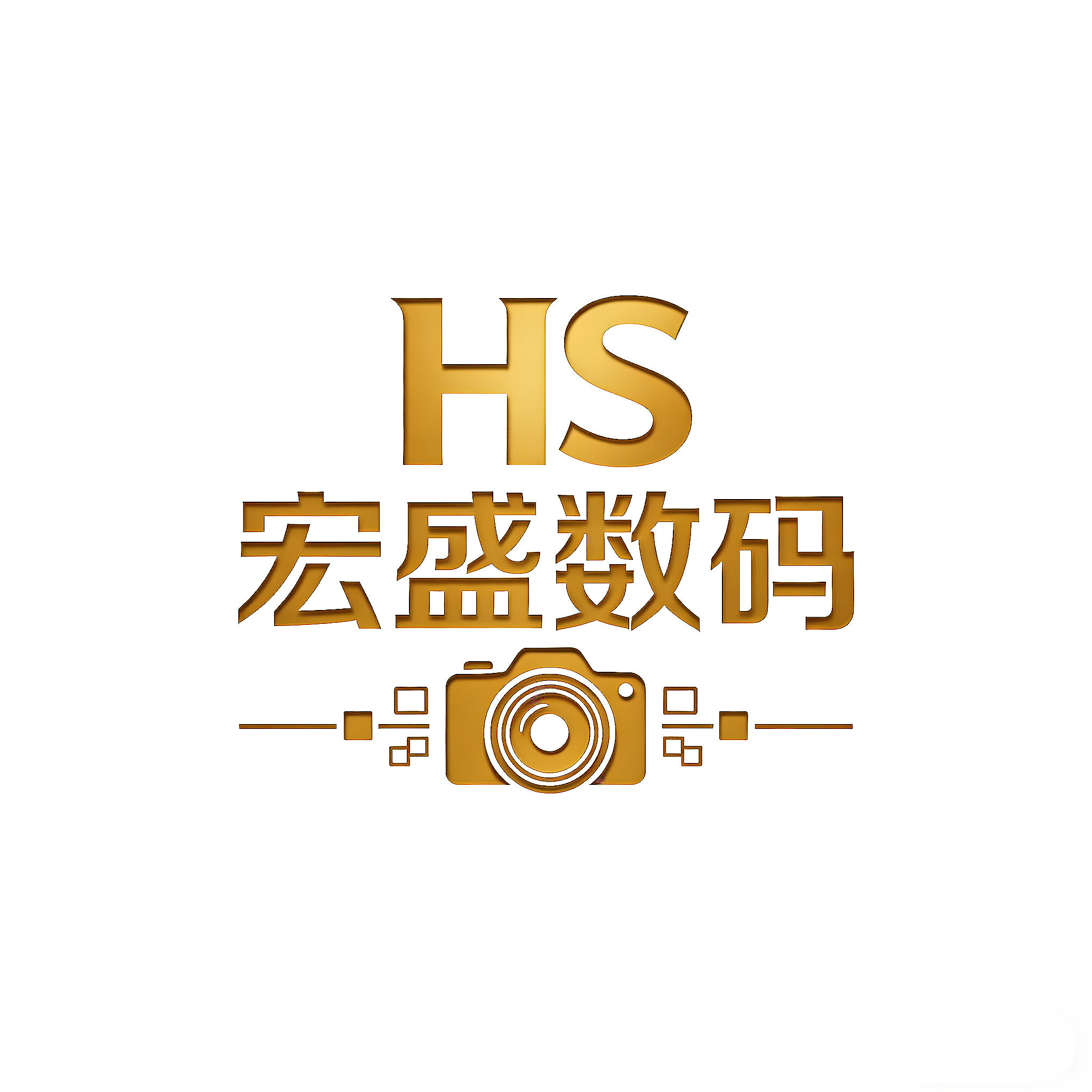 宏盛数码严选的LOGO
