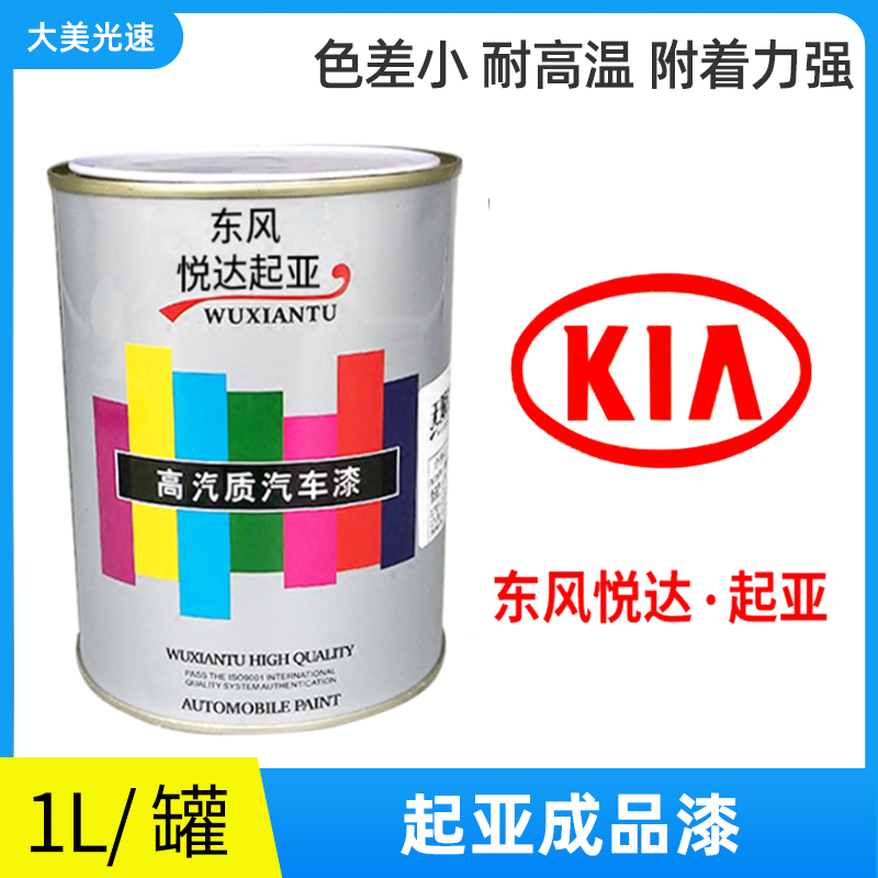 Dongfeng KIA finished paint original car paint Freddy famous figure silver metal paint car furniture spraying high temperature - Taobao