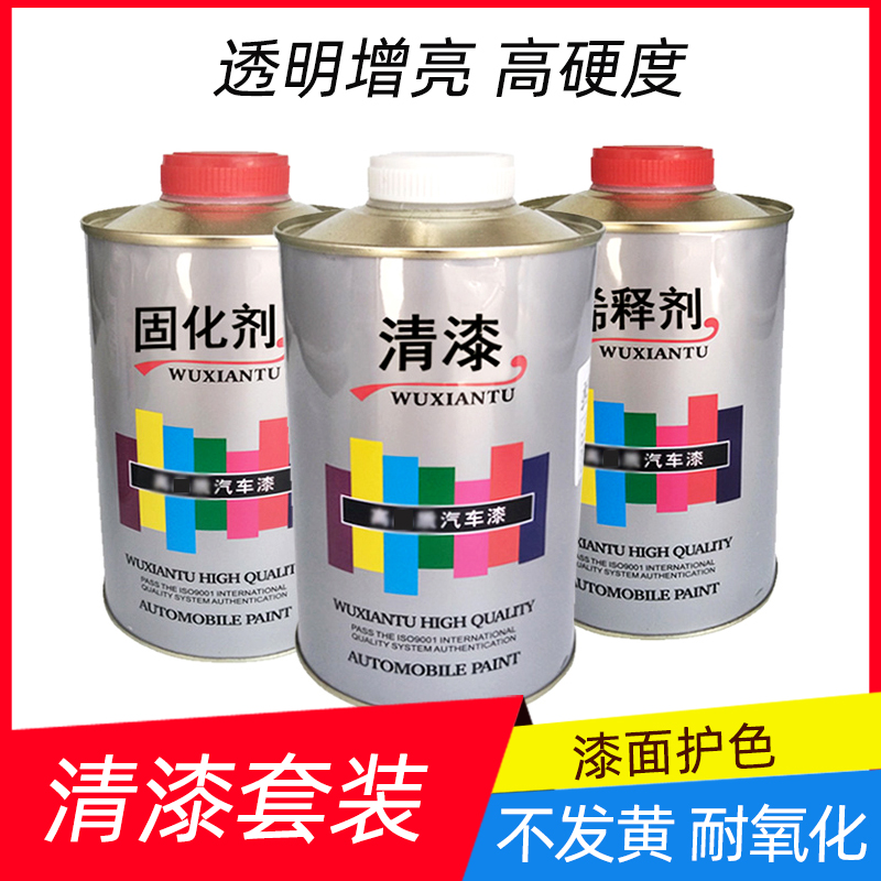 Varnished bright cars paint sheet metal paint brightness paint mirror transparent cover light paint curing agent thinner suite