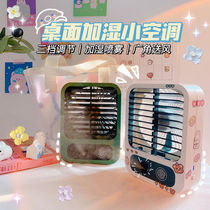 Desktop fan silent desktop wind wet spray mini student dormitory rechargeable air conditioner electric fan female