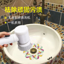 Kitchen electric cleaning brush rechargeable dishwashing brush sink cooking surface cleaning brush table ball shoe brush floor nylon brush